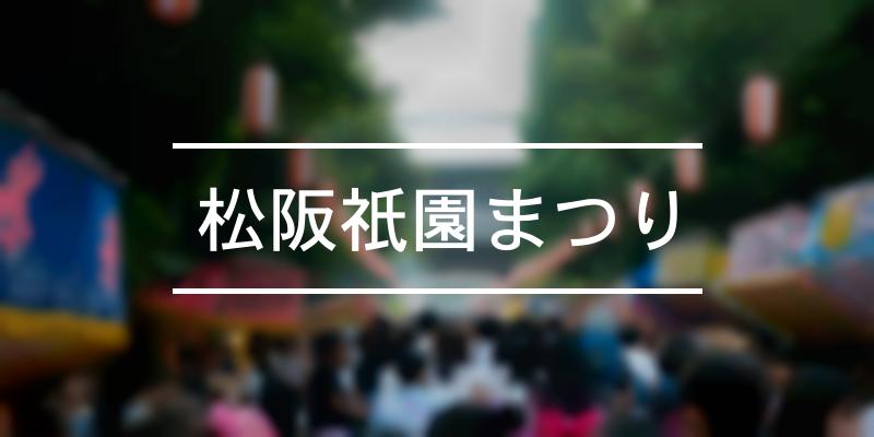 松阪祇園まつり 2023年 [祭の日]