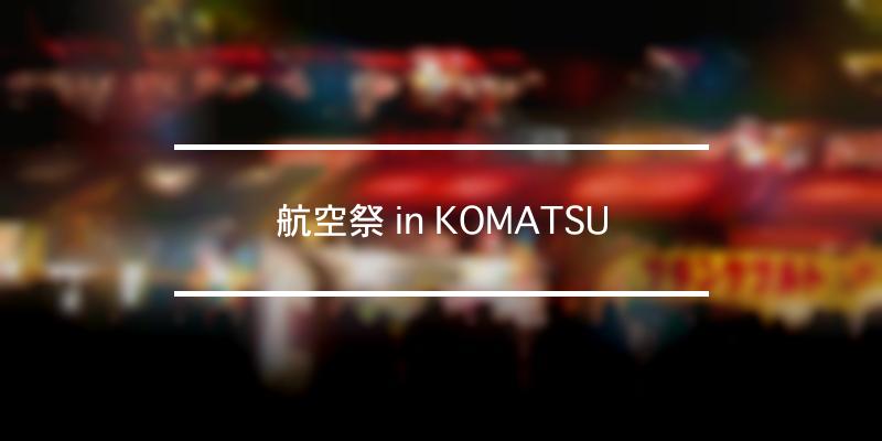 航空祭 in KOMATSU 2021年 [祭の日]