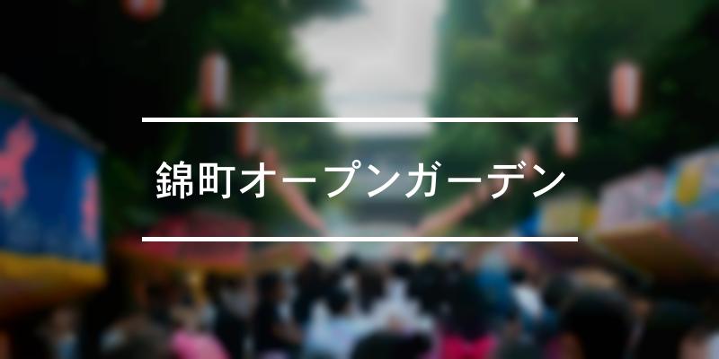 錦町オープンガーデン 2022年 [祭の日]