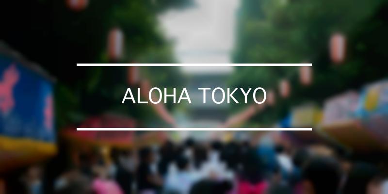 ALOHA TOKYO 2024年 [祭の日]